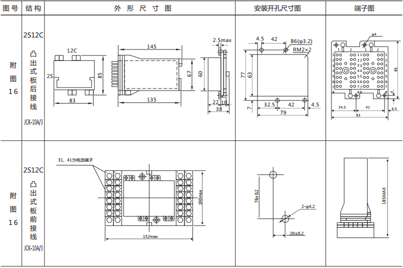 BZS-13延時(shí)中間繼電器外形及開(kāi)孔尺寸