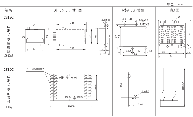 DCS-13大容量雙位置繼電器外形及安裝尺寸圖片