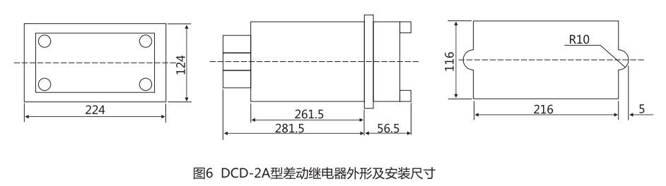 DCD-2A繼電器外形及安裝尺寸