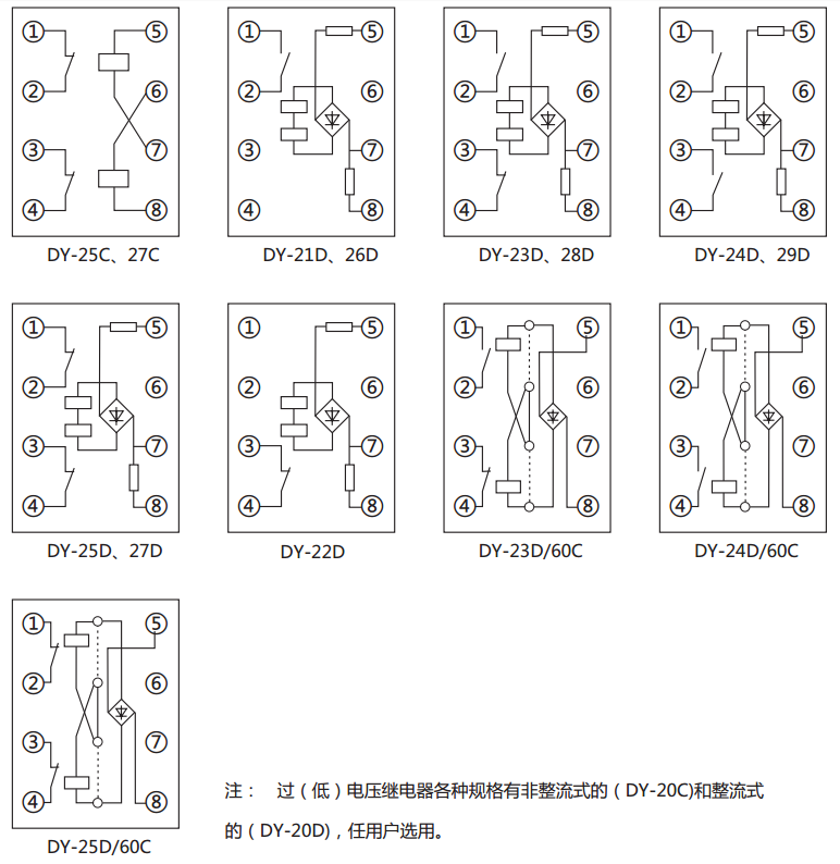 DY-23C、D電壓繼電器內(nèi)部接線圖及外引接線圖(正視圖)