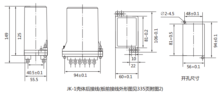 DZJ-11交流中間繼電器外形尺寸及開孔尺寸