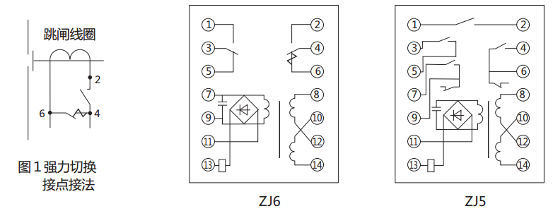 ZJ6中間繼電器內部接線圖及外引接線圖(正視圖)