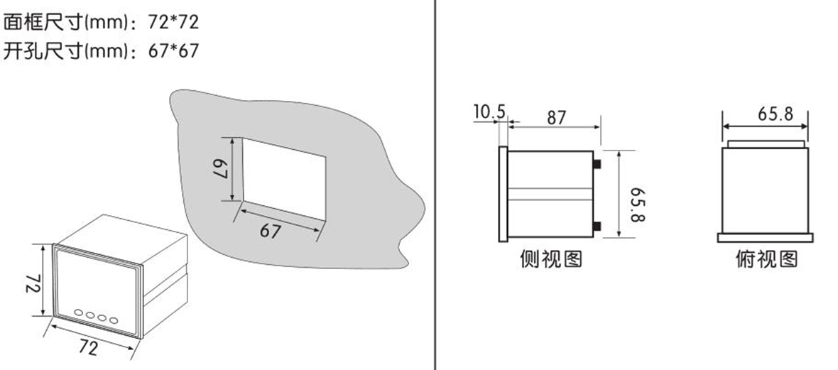 單相液晶交流電壓電流組合表SJ194UI-7K1Y產(chǎn)品安裝尺寸.jpg